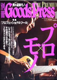 GoodsPress