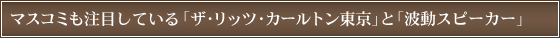 }XR~ڂĂuUEbcJ[gvƁugXs[J[v